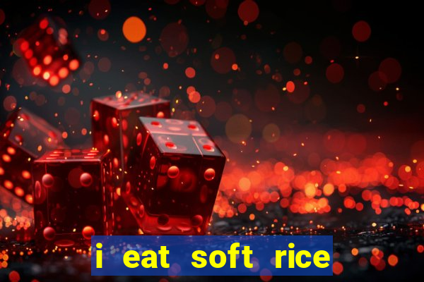 i eat soft rice in another world manga